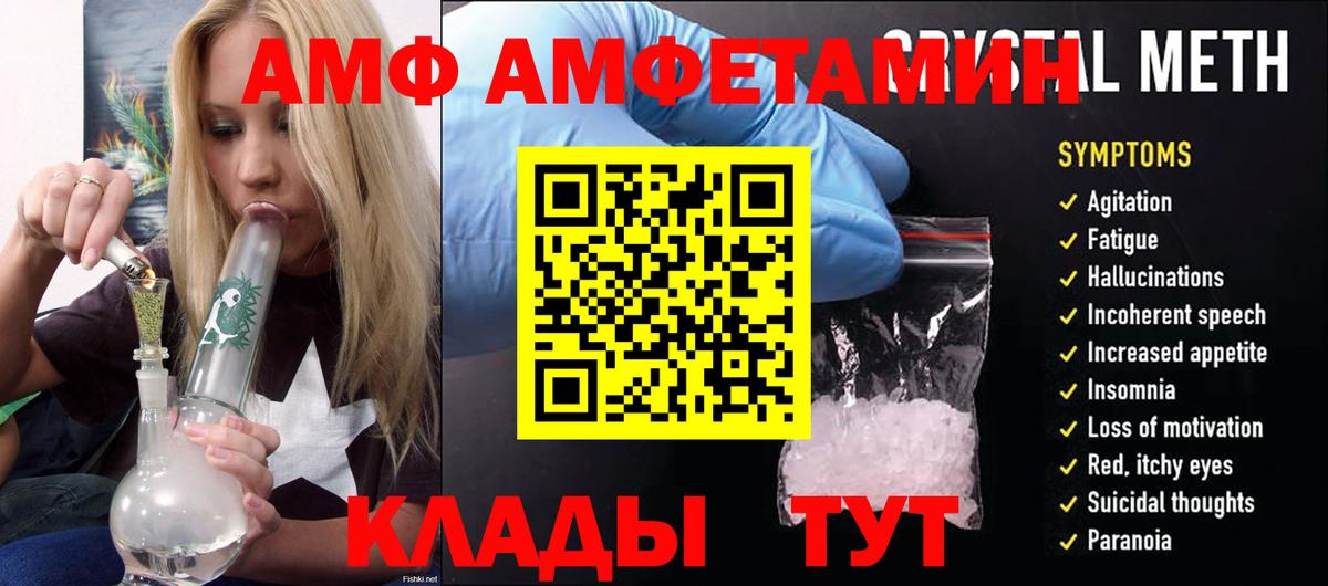 АМФ Premium Нововоронеж