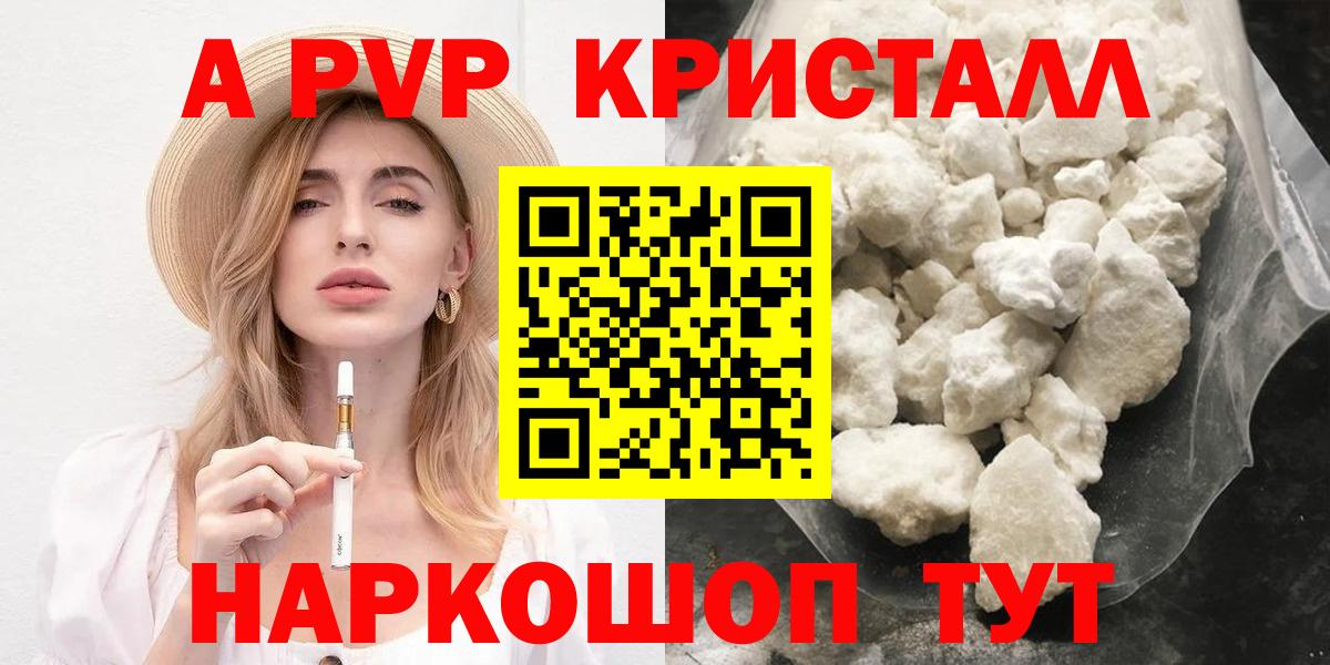 Alpha PVP СК  Вход с VPN  Альфа ПВП крисы CK  Нововоронеж  APVP СК 