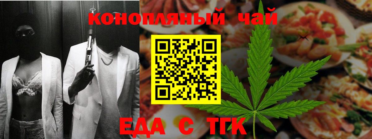 Нововоронеж  Печенье с ТГК конопля  Вход с VPN 