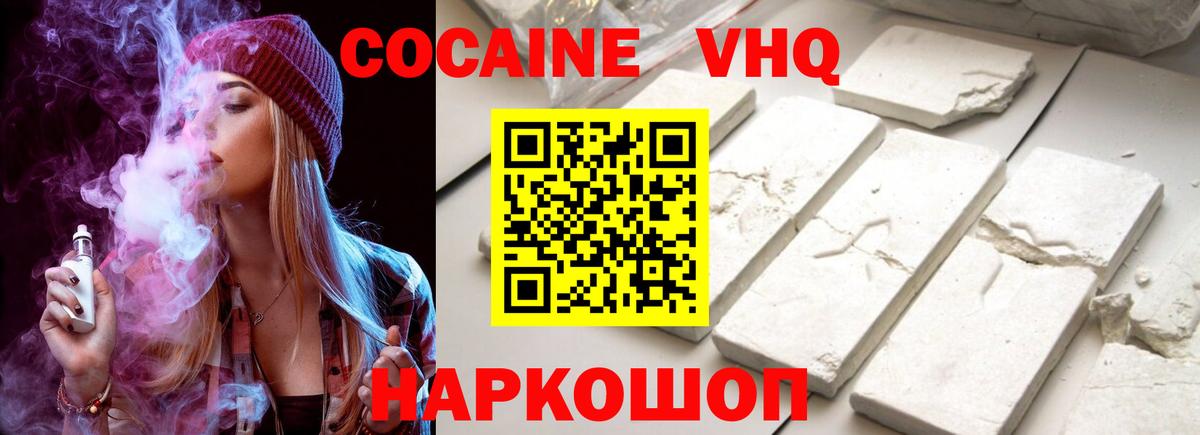 COCAIN FishScale Нововоронеж