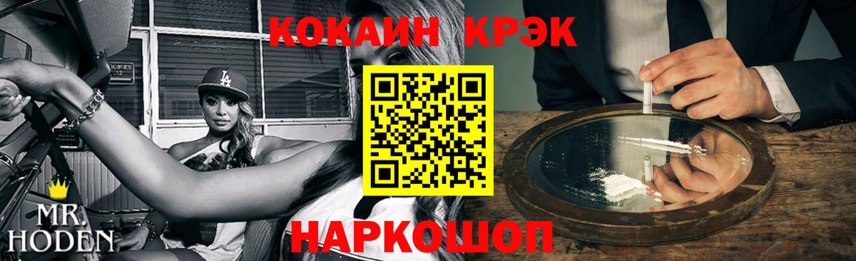 Нововоронеж  COCAIN  Вход с VPN  КОКАИН 97% 