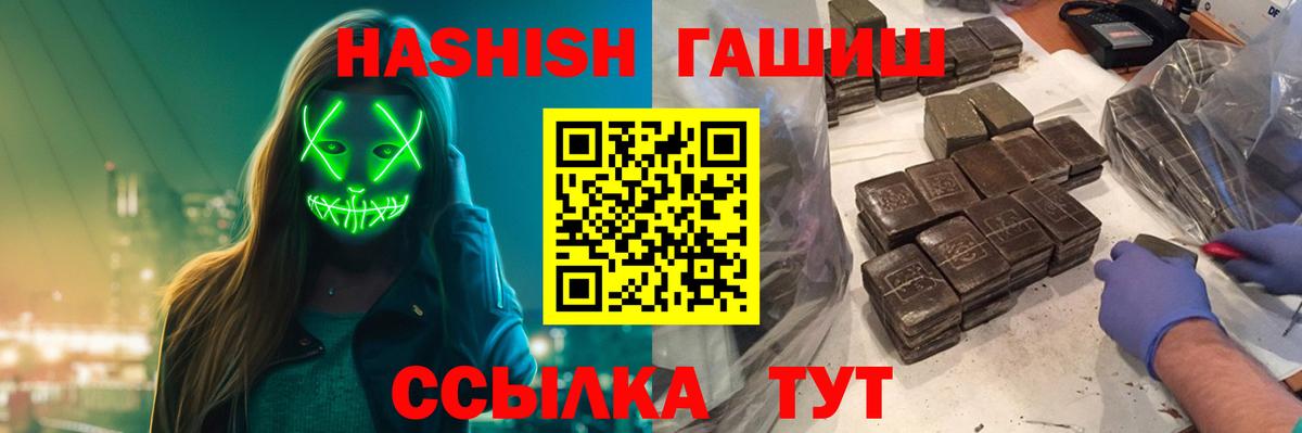 ГАШИШ  ГАШИШ 40% ТГК  Вход с VPN  Нововоронеж  ГАШИШ хэш 