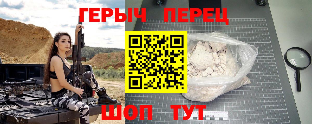 Нововоронеж  Героин  Вход с VPN  Героин хмурый 