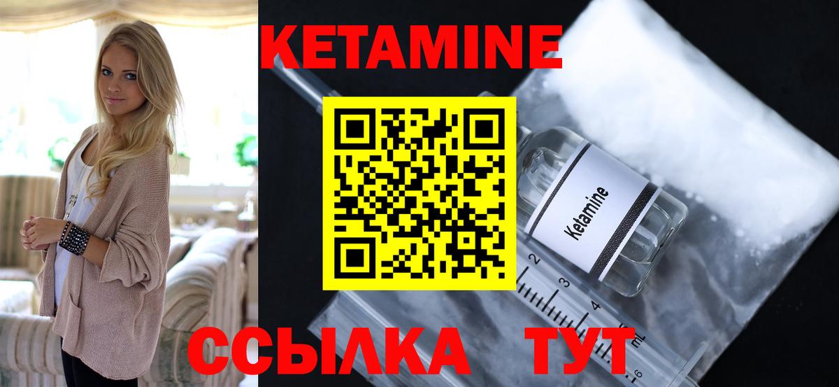 КЕТАМИН ketamine  Вход с VPN  Нововоронеж  КЕТАМИН ketamine 