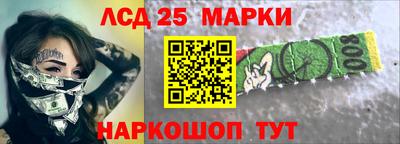 марки lsd Бугуруслан