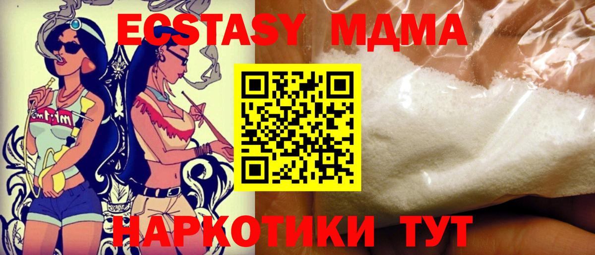 MDMA кристаллы  МДМА VHQ  Вход с VPN  MDMA  Нововоронеж 