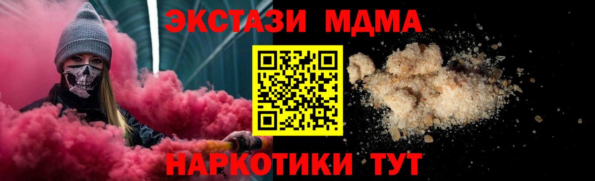 МДМА VHQ Нововоронеж