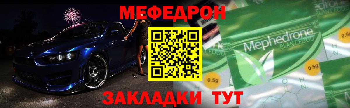 продажа наркотиков  Вход с VPN  МЯУ-МЯУ  МЯУ-МЯУ mephedrone  Нововоронеж  МЕФ мяу мяу 