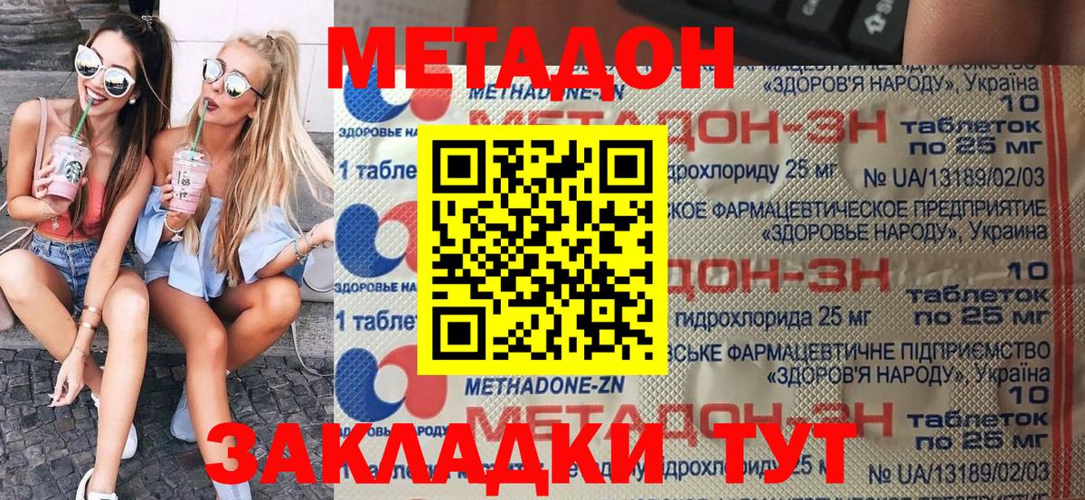 Нововоронеж  МЕТАДОН methadone  кракен зеркало  Вход с VPN  Метадон белоснежный 