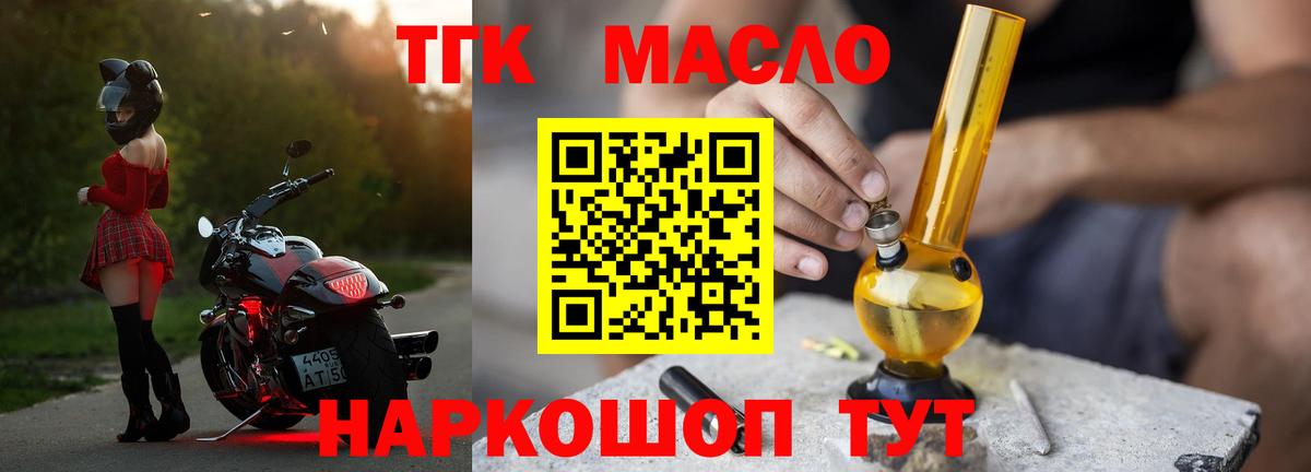 ТГК Wax Нововоронеж