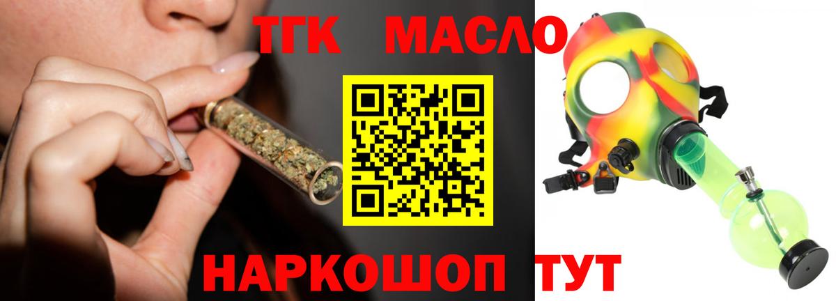 ТГК жижа  наркота  Нововоронеж  Вход с VPN 